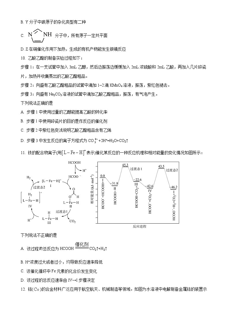 2022镇江五校高二下学期期末考试化学含解析03