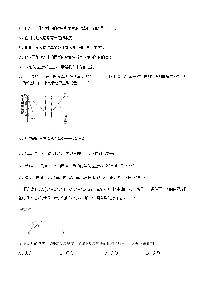 2022-2023学年甘肃省张掖市重点校高三上学期期中检测化学word版含答案02