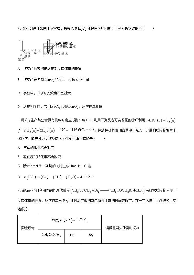2022-2023学年甘肃省张掖市重点校高三上学期期中检测化学word版含答案03