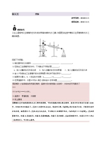 2022高一化学暑假每日一题（含答案）：第06天 蒸馏