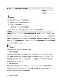 2022高一化学暑假每日一题（含答案）：第13天 有关阿伏加德罗常数的判断