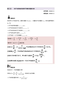 2022高一化学暑假每日一题（含答案）：第14天 有关气体的相对密度和平均摩尔质量的计算