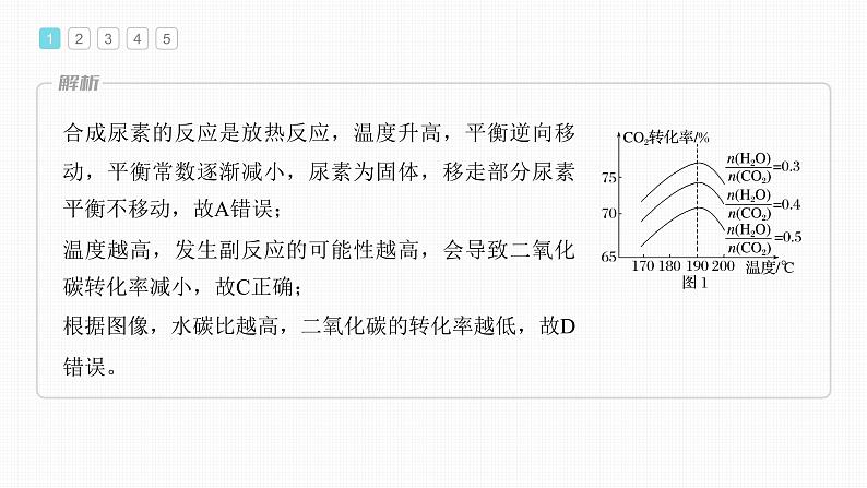 新高考化学一轮复习课件  第7章 专项特训4　化学反应速率、平衡综合题第7页