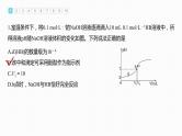 新高考化学一轮复习课件  第8章 专项特训6　滴定过程的曲线分析