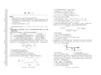 2023届山东省普通高等学校招生全国统一考试仿真模拟（一）化学试卷（PDF版附解析）