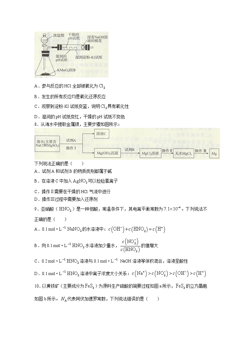 广东省揭阳市2022-2023学年高三化学上学期期末教学质量监测（一模）试题（Word版附答案）03