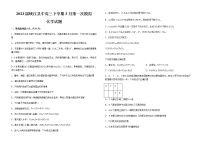 2023届江西省吉安市峡江县中高三下学期3月第一次模拟化学试题（含解析）