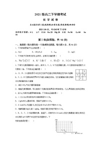 黑龙江省鹤岗市第一中学2022-2023学年高二下学期3月月考化学试题及参考答案