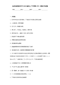 山东省实验中学2023届高三下学期3月一模化学试题（含解析）