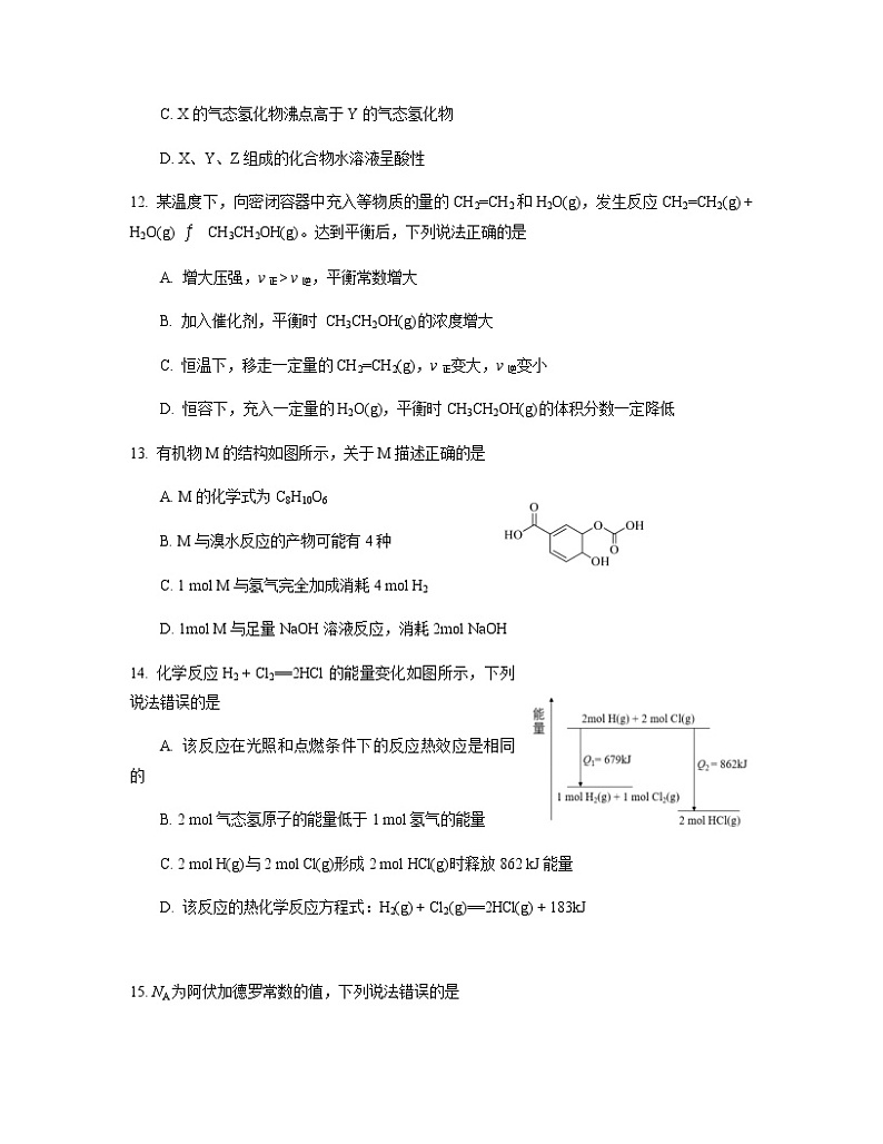 2022-2023学年上海市虹口区高三上学期第一次模拟（月考）考试化学Word版含答案03