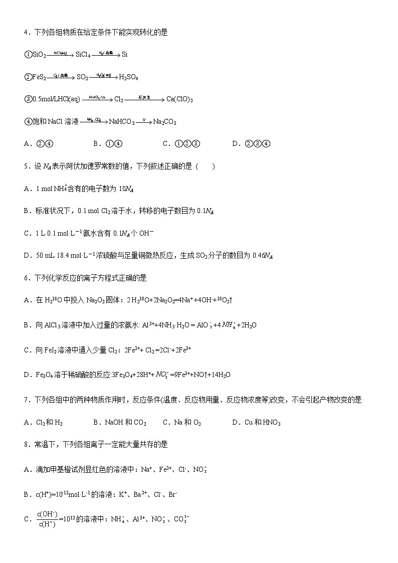 2022-2023学年新疆维吾尔自治区和田地区洛浦县高三上学期11月期中考试化学02