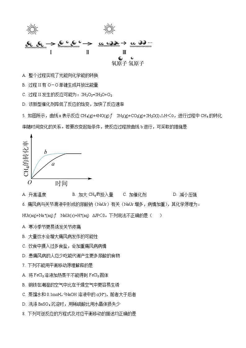 2023宣城高二上学期期末化学试题含答案第2页