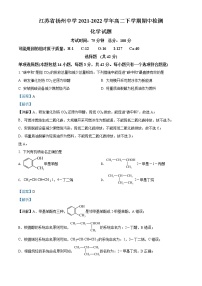 2022扬州中学高二下学期期中考试化学含解析