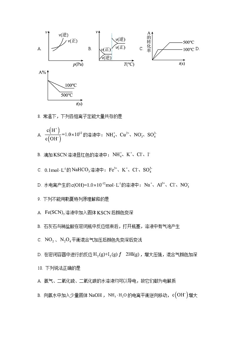 2022-2023学年湖北省部分高中联考协作体高二上学期期中考试化学试题含答案03