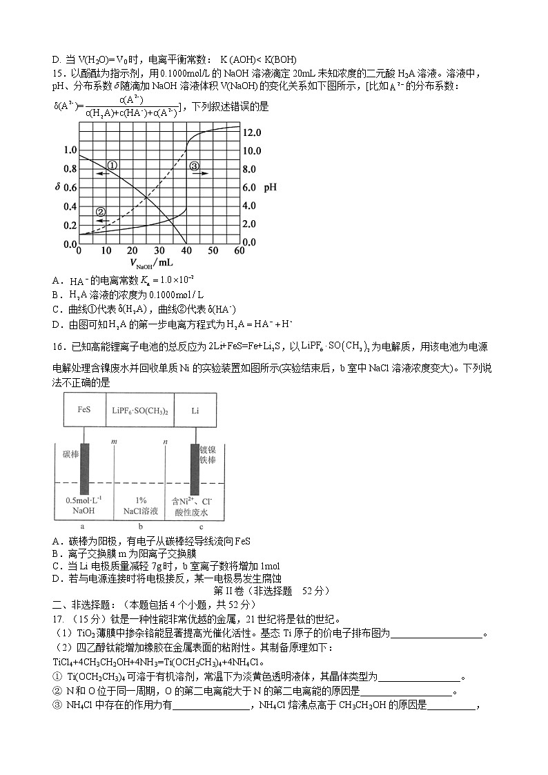 化学科（试题）第3页