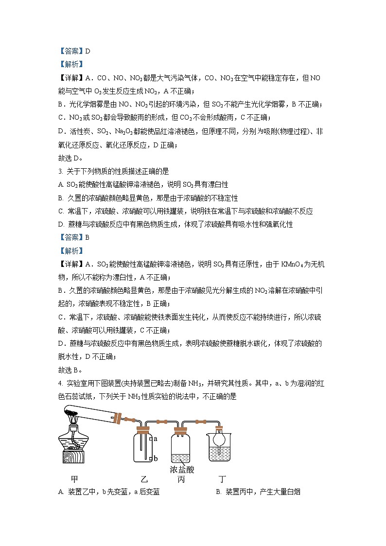安徽省淮北市第一中学2022-2023学年高一化学下学期第二次月考试题（Word版附解析）02