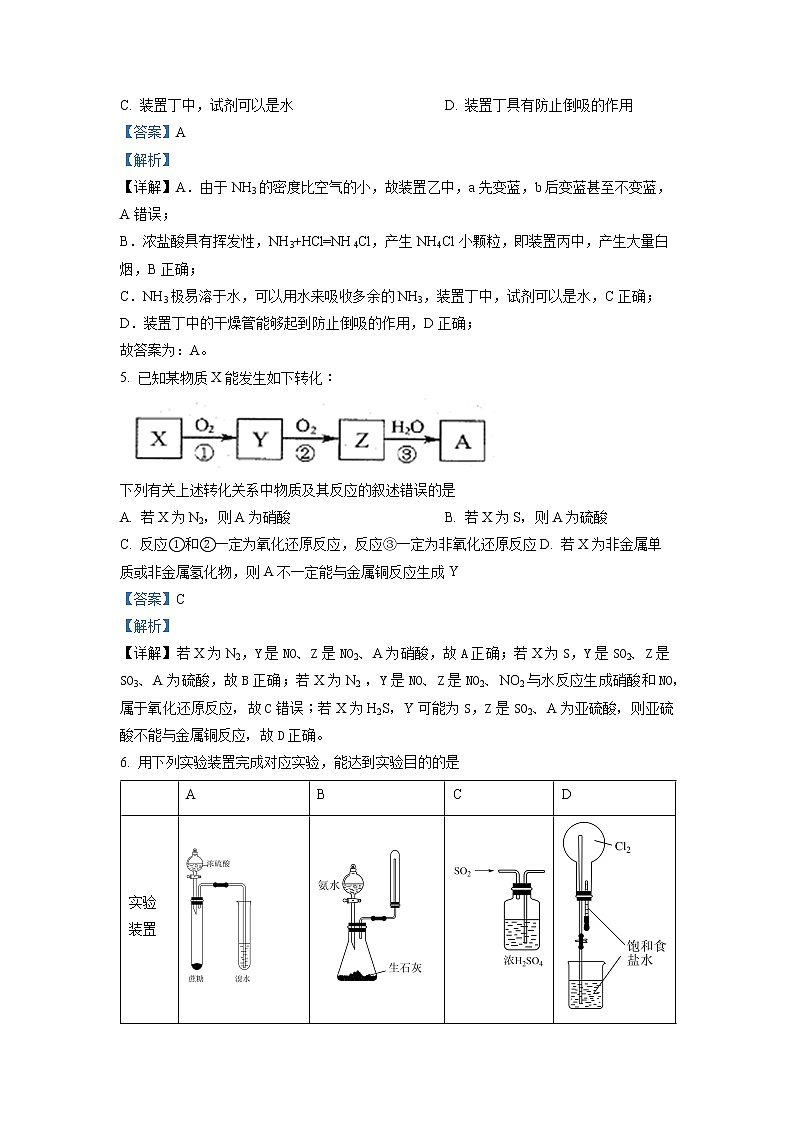 安徽省淮北市第一中学2022-2023学年高一化学下学期第二次月考试题（Word版附解析）03
