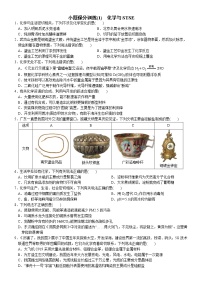 小题保分训练1  化学与STSE（附答案解析）-冲刺高考化学满分集训