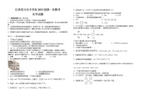 江西省万安中学2022-2023学年高三第一次模考化学试题(含答案)