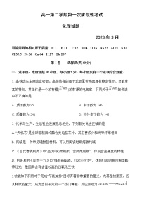 2022-2023学年山东菏泽定陶区山大附中高一第二学期第一次阶段性考试化学