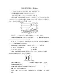 2023届高考化学二轮复习《化学反应原理》大题专练01