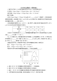 2023届高考化学二轮复习《化学反应原理》大题专练06