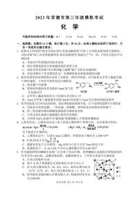 2023常德高三下学期3月模拟考试化学PDF版含答案