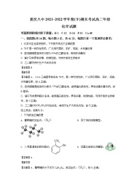 2021-2022学年重庆市第八中学校高二下学期期末考试化学试题（含解析）