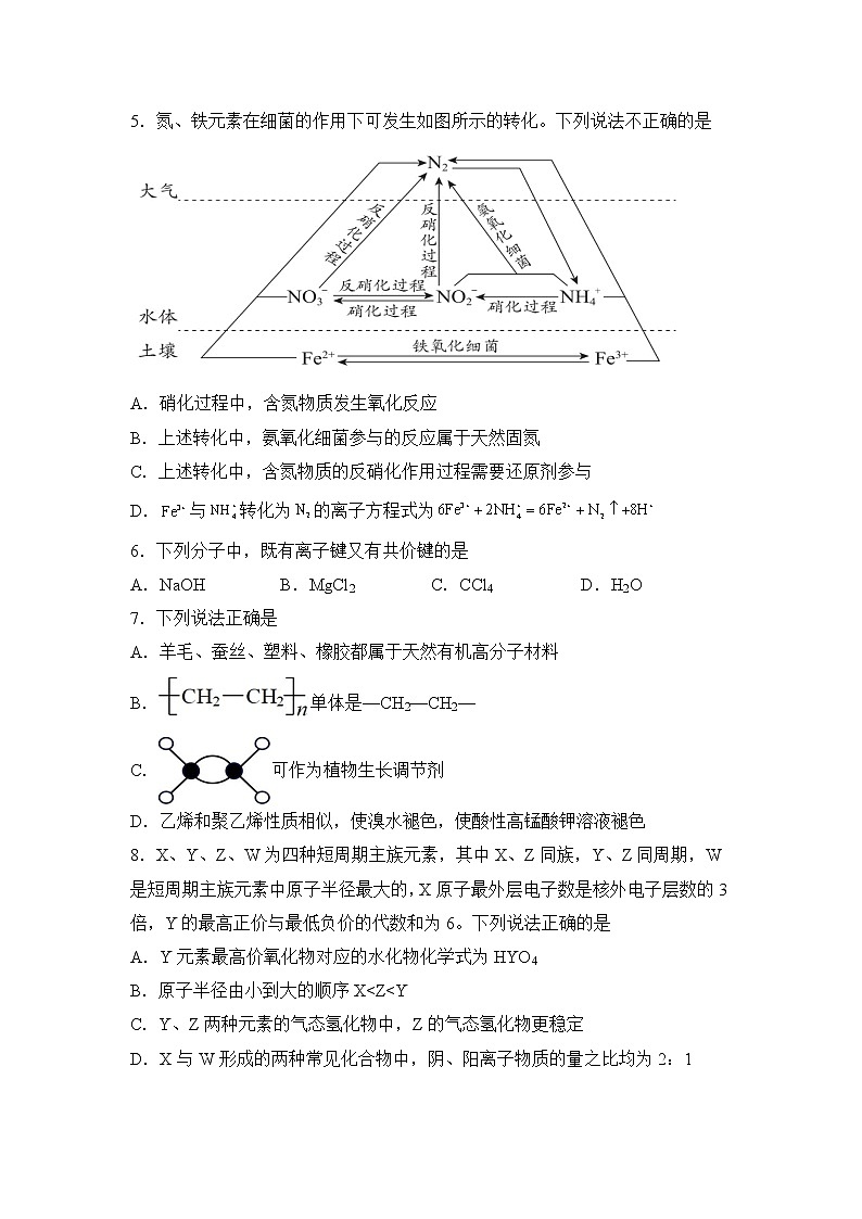 2021-2022学年重庆市巫山县官渡中学高一下学期期末考试化学试题02
