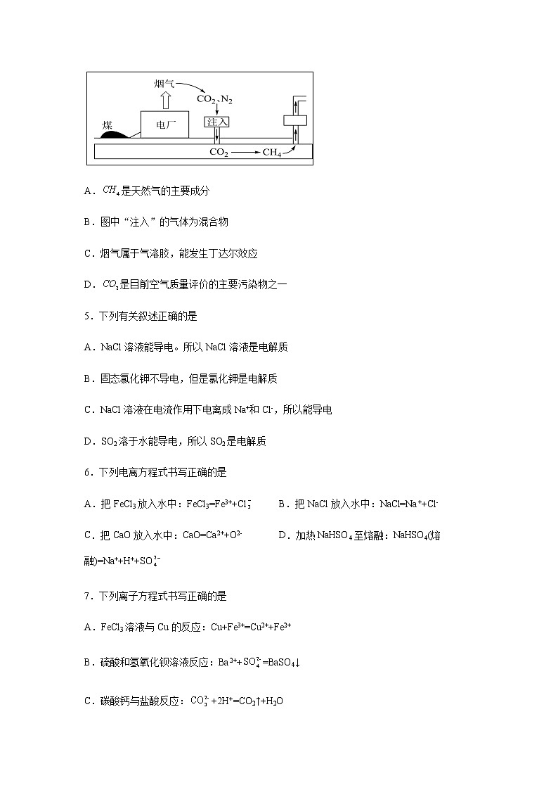2021-2022学年云南省玉溪第二中学高一12月月考化学试卷含答案02