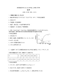 2022-2023学年黑龙江省勃利县高级中学高二上学期9月月考化学试题含答案