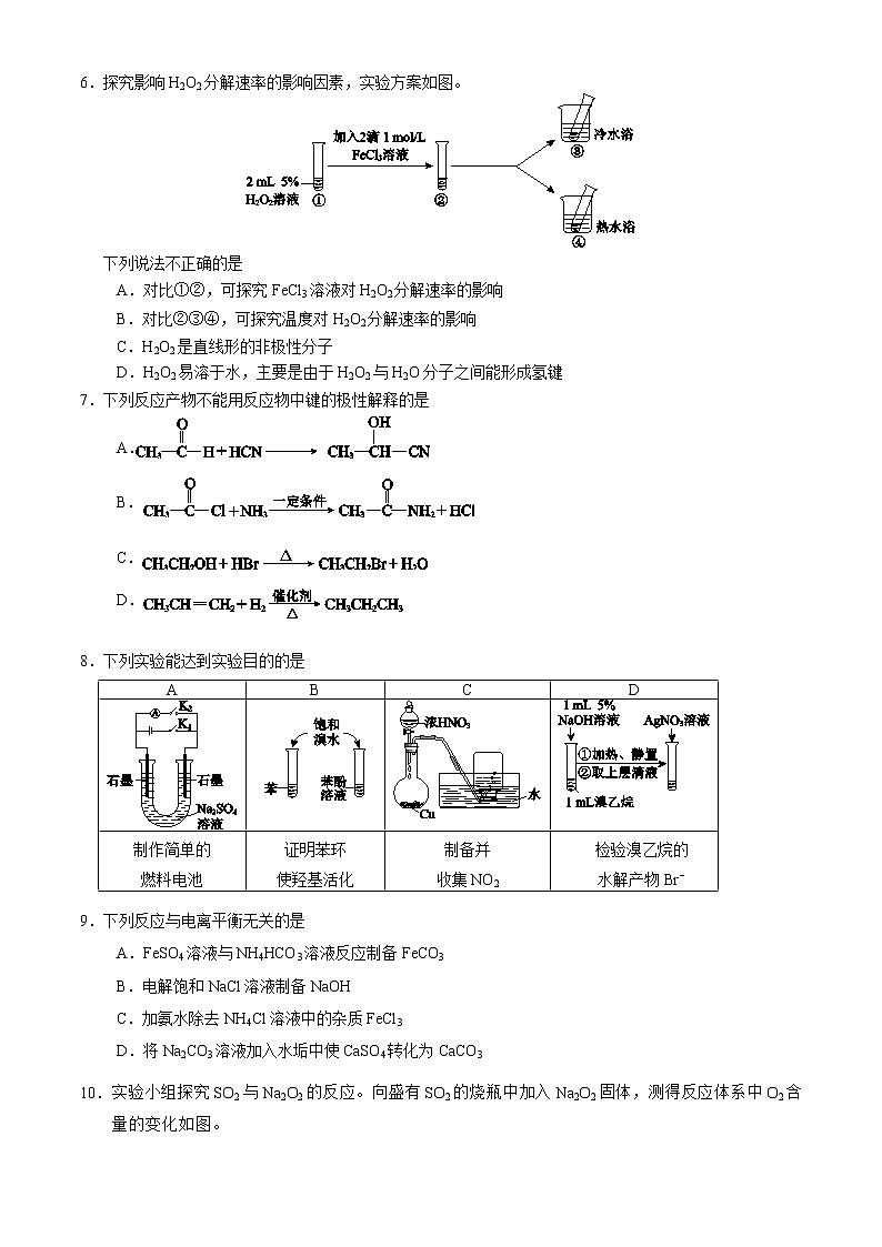 北京市西城区2022-2023学年高三下学期一模考试化学试卷（word版，含答案）02