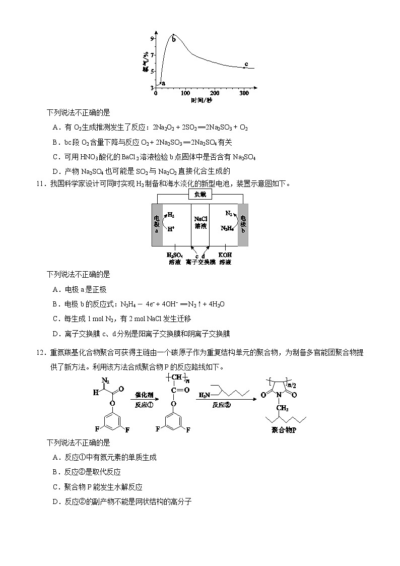 北京市西城区2022-2023学年高三下学期一模考试化学试卷（word版，含答案）03