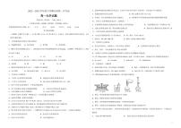 2023省大庆大庆中学高一下学期分班第一次考试化学试题扫描版含答案