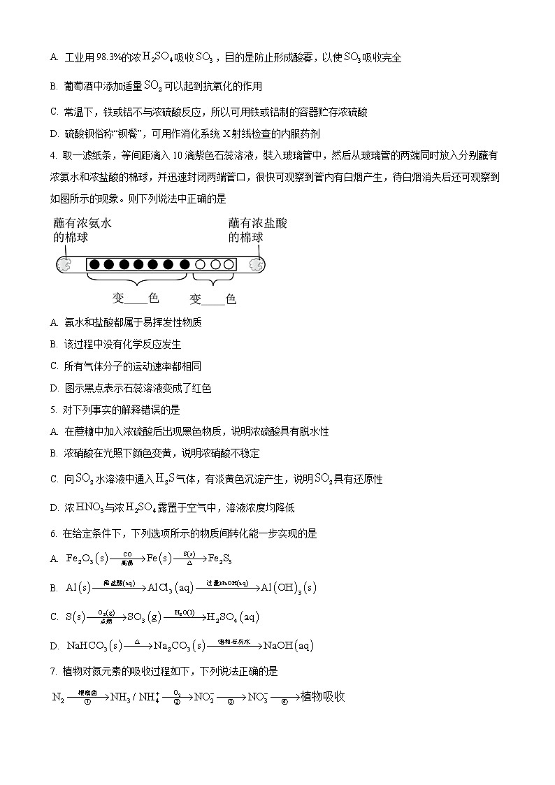 2023南昌十中高一下学期第一次月考试题化学含答案第2页