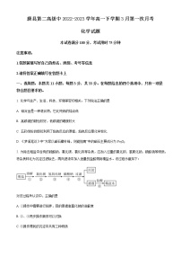 河北省保定市唐县第二高级中2022-2023学年高一下学期3月第一次月考化学试题（Word版含答案）