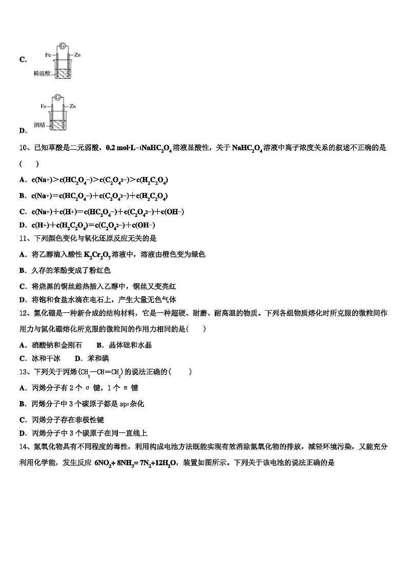 2023届湖北省黄冈市重点名校高二化学第一学期期末统考试题含解析03