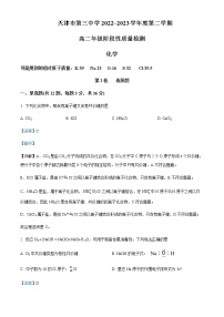 2022-2023学年天津市第三中学高二下学期3月阶段性质量检测化学试题含解析