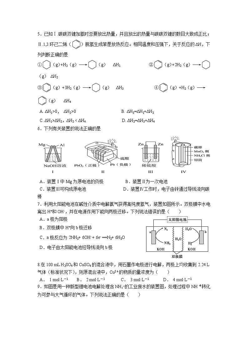 2022-2023学年福建省连城县第一中学高二上学期暑期考化学试题含答案第2页
