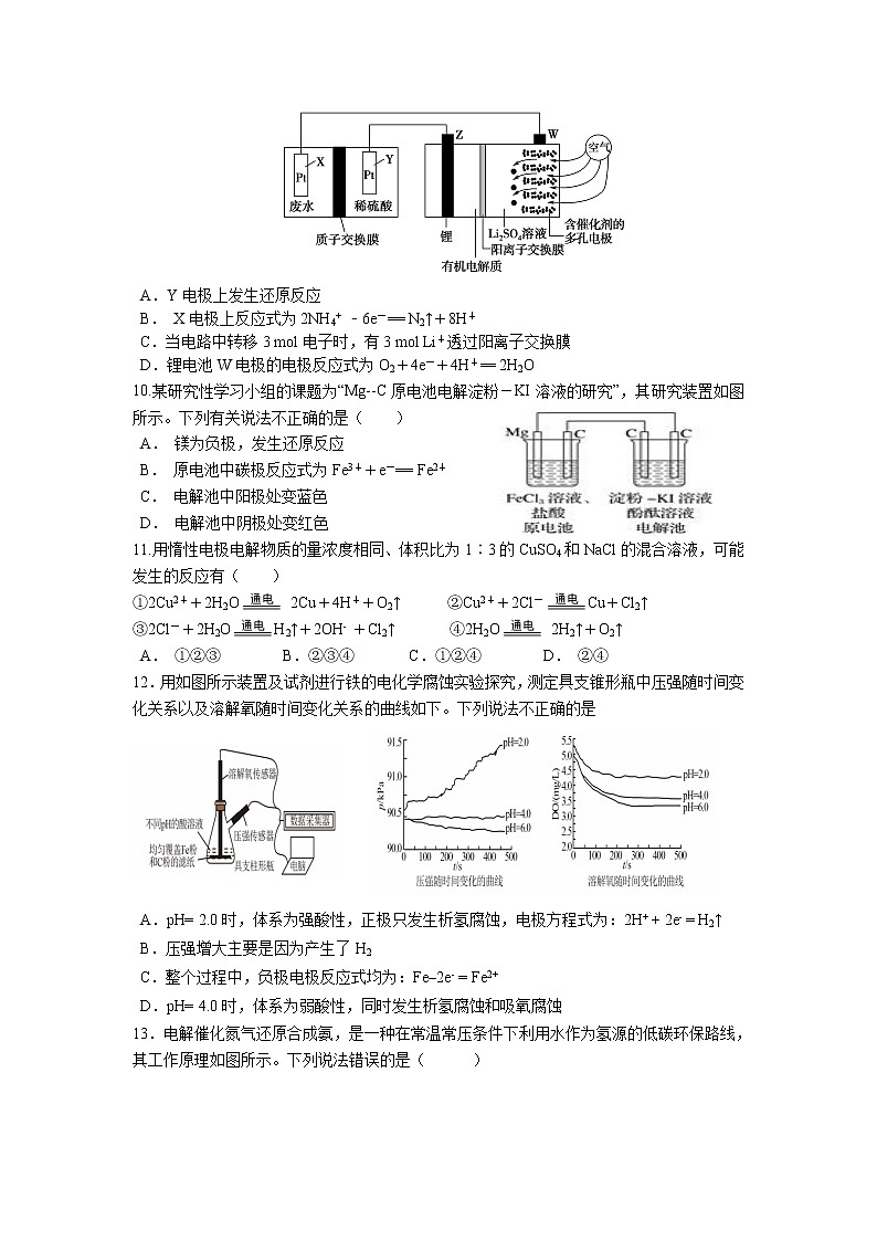 2022-2023学年福建省连城县第一中学高二上学期暑期考化学试题含答案第3页