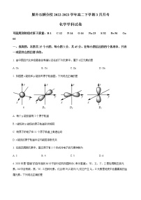 福建省厦门市厦外石狮分校2022-2023学年高二下学期3月月考化学试题（含解析）