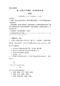 河北省衡水市第十四中学2022-2023学年高二下学期第一次选择性考试化学试题（含答案）