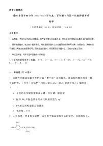 河北省衡水市第十四中学2022-2023学年高二下学期3月第一次选择性考试化学试题（含解析）