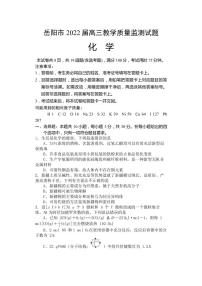 2022届湖南省岳阳市高三下学期教学质量监测（三）化学试题（PDF版含答案）