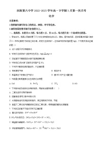 甘肃省庆阳第六中学2022-2023学年高一下学期3月第一次月考化学试题（含解析）