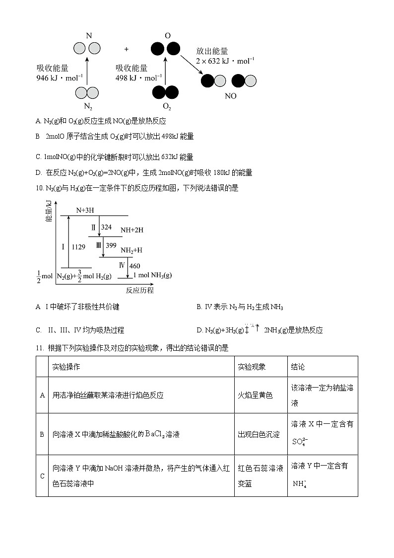 甘肃省庆阳第六中学2022-2023学年高一下学期3月第一次月考化学试题（含解析）03