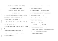 海南省儋州川绵中学2022-2023学年高一下学期3月月考化学试题（Word版含答案）