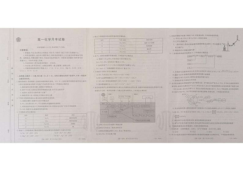 化学第1页