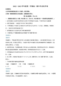 2023大同一中高一上学期期中考试化学试题含解析