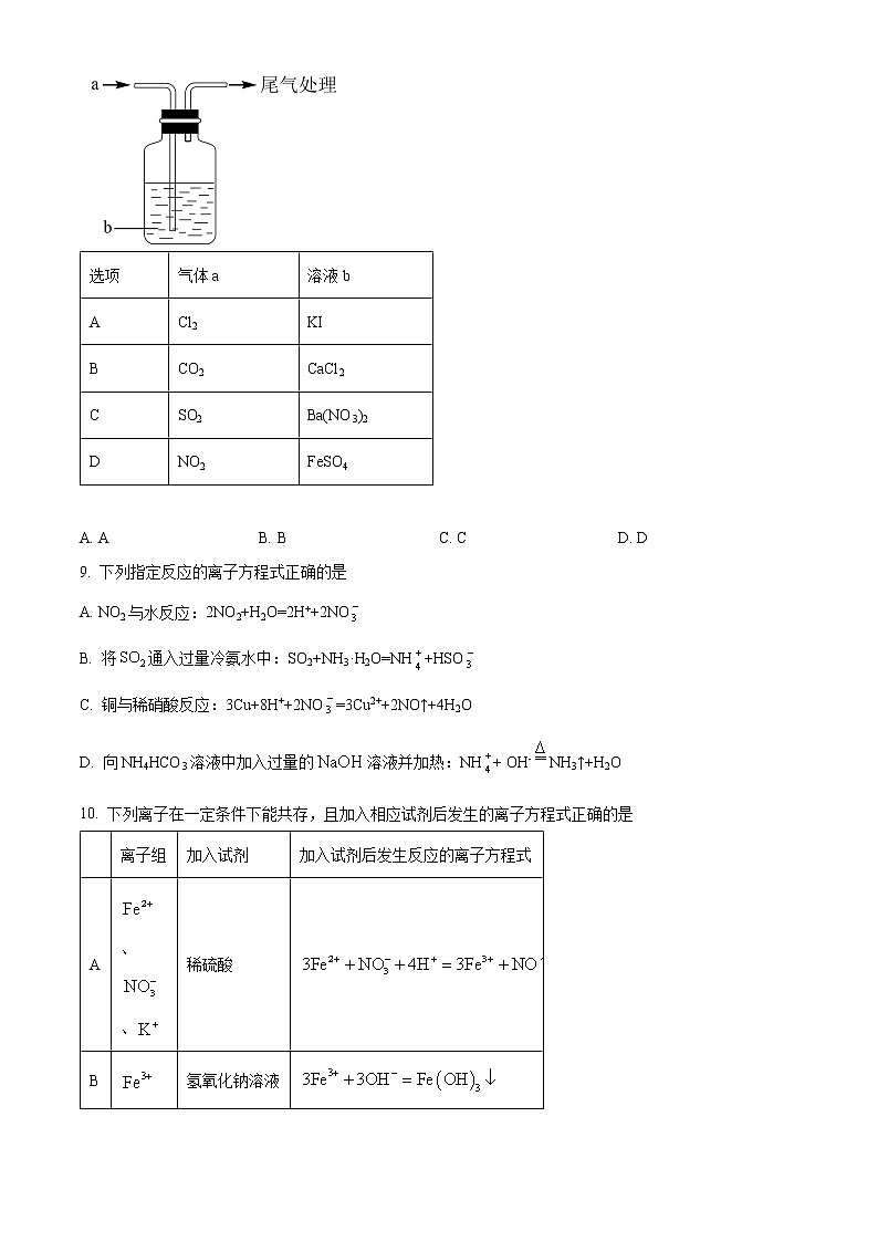 2023淮北一中高一下学期第二次月考试题化学含解析03